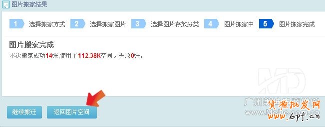 关于淘宝模版搬家的详细教程