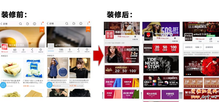 手机淘宝如何使用一阳指增加流量?