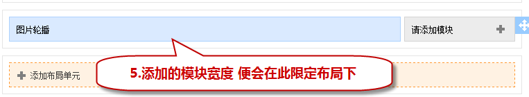 淘宝旺铺布局管理怎么用