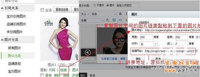 如何替换首页模版图片