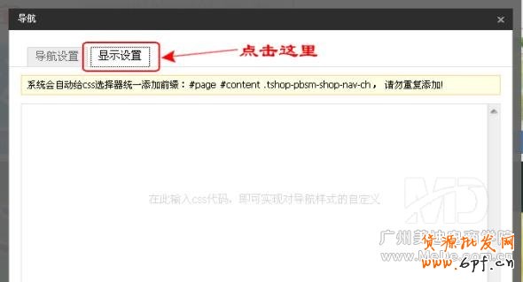 导航分类翻滚效果
