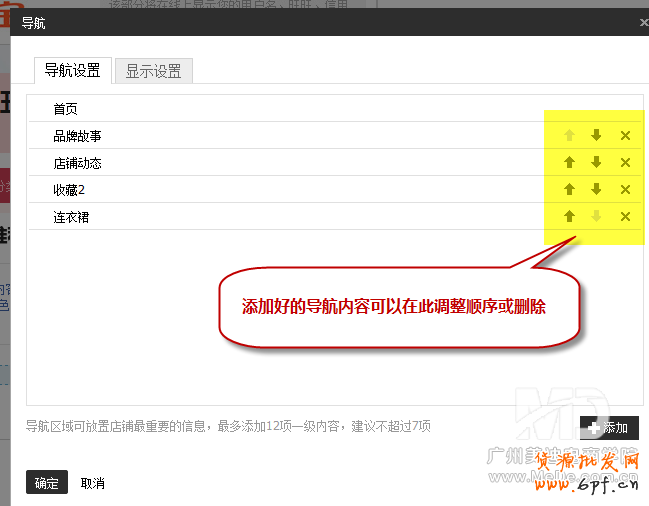 导航怎么修改CSS样式？