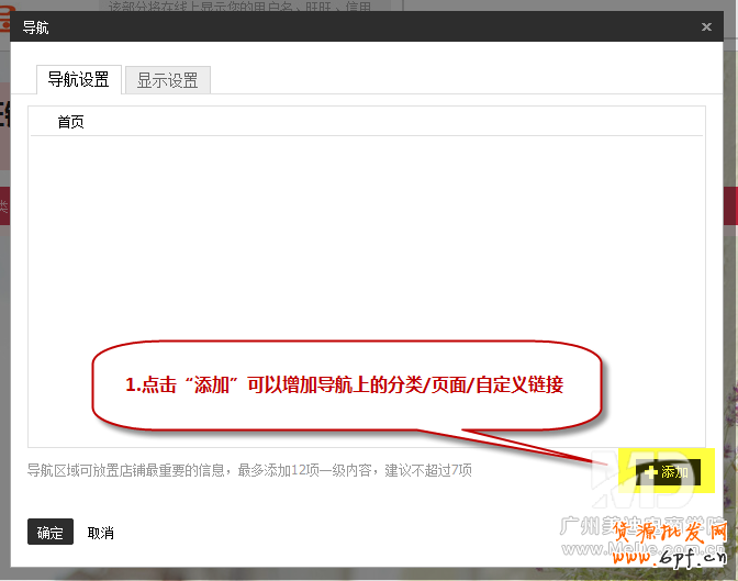 导航怎么修改CSS样式？