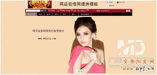 2014年新旺铺的全屏轮播制作方法