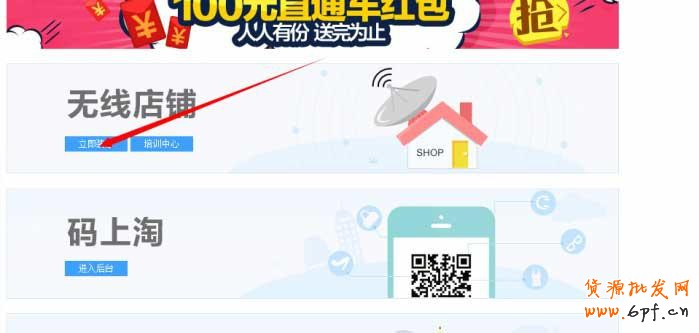如何设置类似韩都衣舍的手机优惠券方法