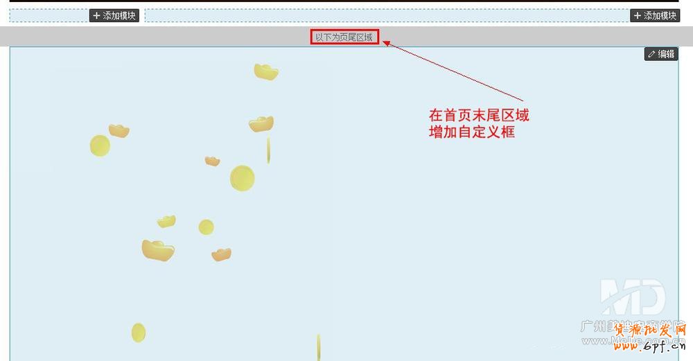 淘宝天猫店铺飘金元宝代码与使用方法