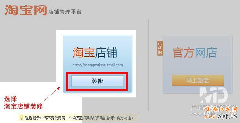淘宝天猫店铺飘金元宝代码与使用方法