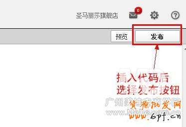 淘宝天猫店铺飘金元宝代码与使用方法