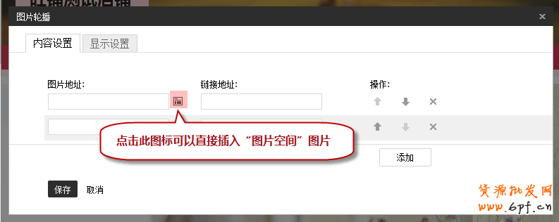 制作轮播教程