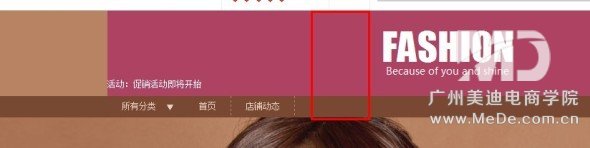 全屏店招效果怎么做出来?