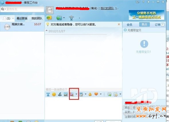 全屏店招效果怎么做出来?