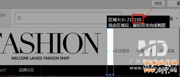 全屏店招效果怎么做出来?