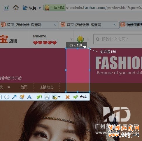 全屏店招效果怎么做出来?