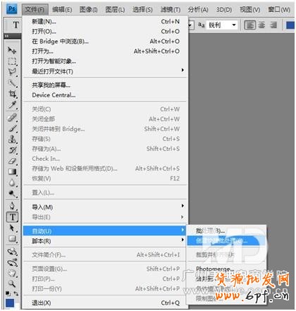 如何用PS批量给图片加上水印？