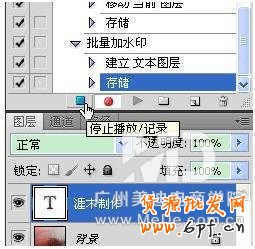 如何用PS批量给图片加上水印？