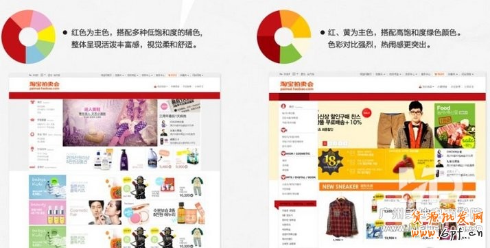 淘宝旺铺详细配色技术