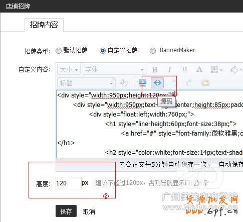 如何安装自定义店招和导航?