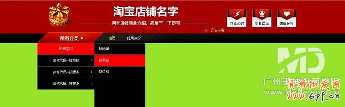 如何安装自定义店招和导航?