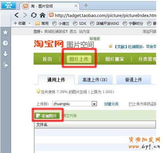 淘宝店铺怎么打造视觉效果?