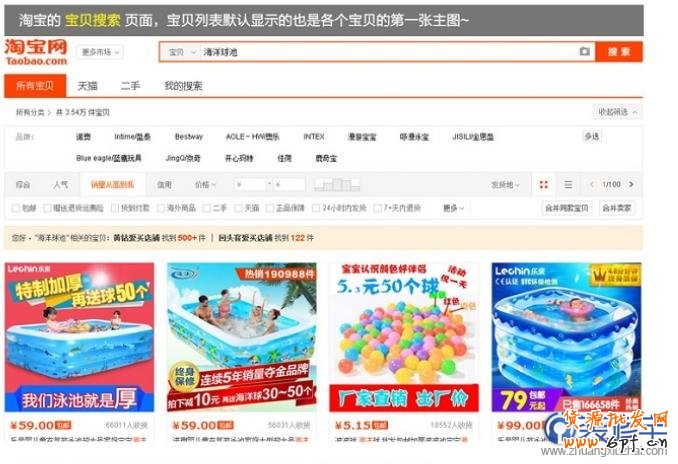 淘宝主图介绍