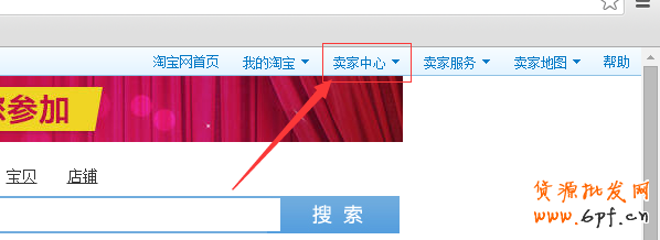 淘宝搭配套餐如何设置?搭配套餐使用教程