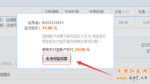 淘宝搭配套餐如何设置?搭配套餐使用教程