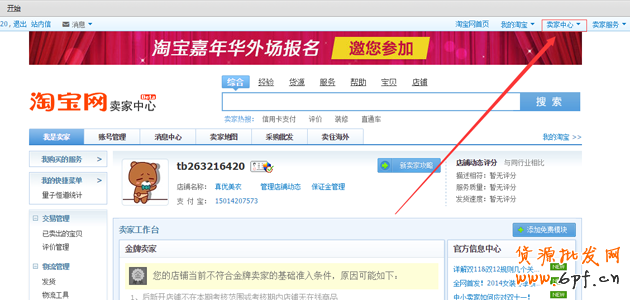 淘宝红包设置教程,手把手教你设置淘宝红包!