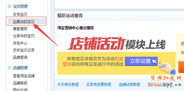 淘宝红包设置教程,手把手教你设置淘宝红包!