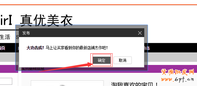 淘宝红包设置教程,手把手教你设置淘宝红包!