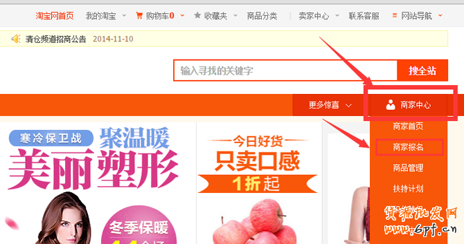 天天特价报名要求,天天特价报名流程攻略