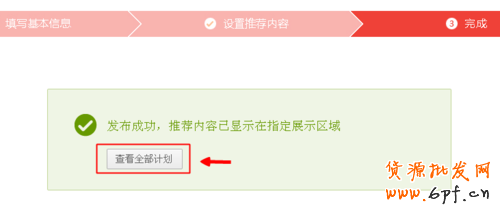 什么是心选?淘宝心选是如何设置的?