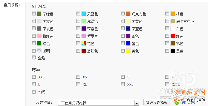 淘宝卖家如何修改颜色名称