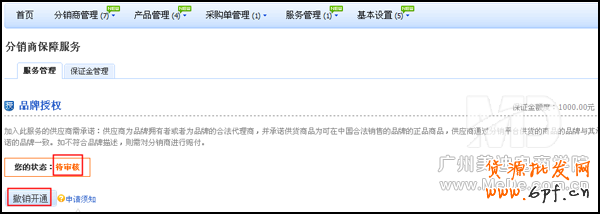 淘宝店铺授权图标怎么弄