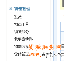 淘宝运费模板怎么设置