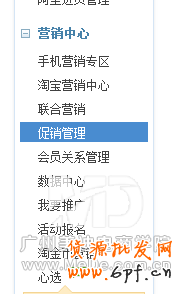 淘宝怎样设置宝贝限时打折