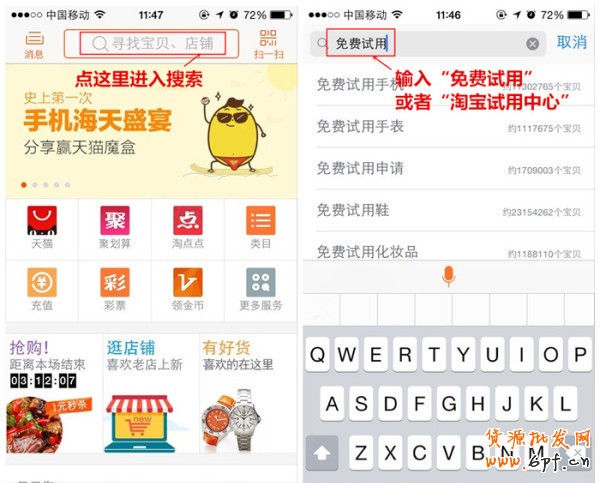手机淘宝试用中心在哪里