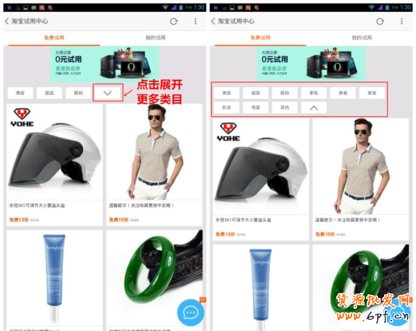 手机淘宝试用中心在哪里