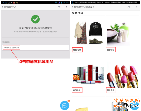 手机淘宝试用中心在哪里