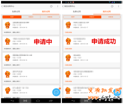 手机淘宝试用中心在哪里