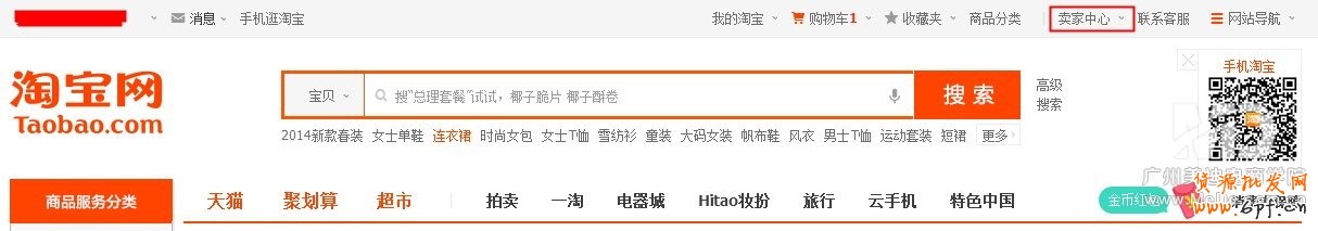 怎么查询虚假交易