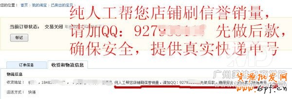 新手开店如何举报恶意广告订单