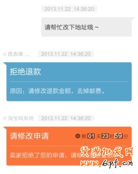 手机淘宝怎么退款?