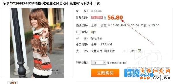 如何利用淘宝的促销活动帮助新店获得订单?