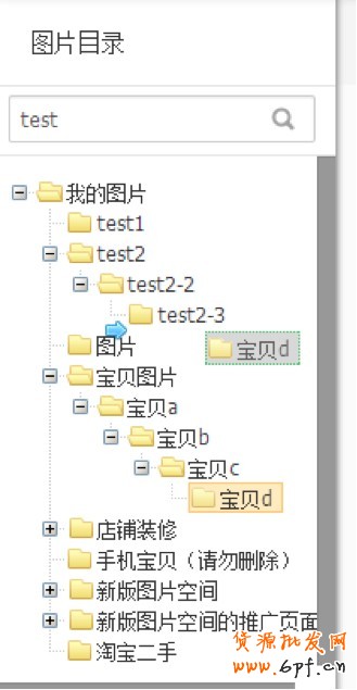 淘宝图片空间