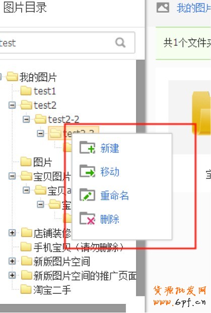 淘宝图片空间