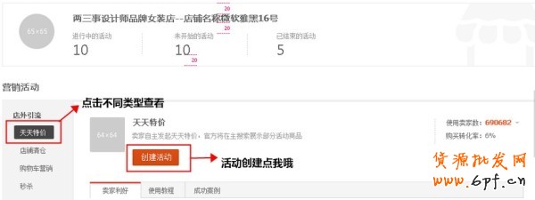 淘宝营销中心在改版详情