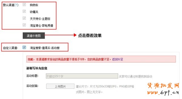 淘宝营销中心在改版详情