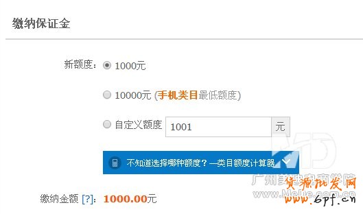 淘宝消保如何开通?