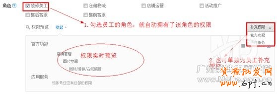 怎样设置淘宝子账号？