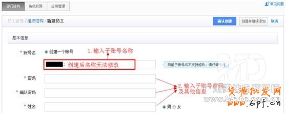怎样设置淘宝子账号？